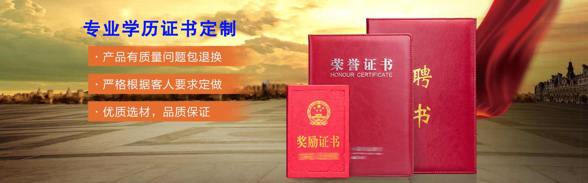 毕业证书办理
